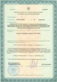 Официальный сайт Дэнас kupit-denas.ru ЧЭНС-01-Скэнар в Волчанске купить
