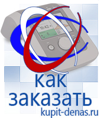 Официальный сайт Дэнас kupit-denas.ru Выносные электроды Скэнар в Волчанске