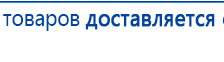 СКЭНАР-1-НТ (исполнение 01 VO) Скэнар Мастер купить в Волчанске, Аппараты Скэнар купить в Волчанске, Официальный сайт Дэнас kupit-denas.ru
